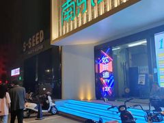 -欢乐迪KTV(南京夫子庙三山街店)