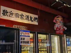 -理想酒肆(富国街店)