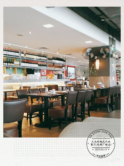 大头虾越式风味餐厅(光明广场店)大堂图片