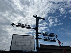 -西安城墙·碑林历史文化景区