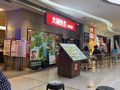 -大碗先生(万家丽店)