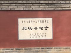 -护国法轮寺