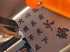 -蜀大侠火锅(四川北路店)