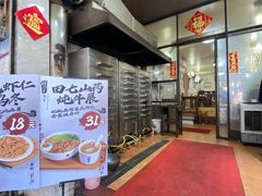 -信行丰炖品皇店(光孝路店)