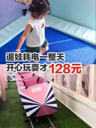 -多多淘儿童体验中心(重庆来福士店)