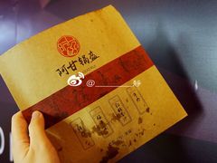 -阿甘锅盔(合生汇购物中心店)