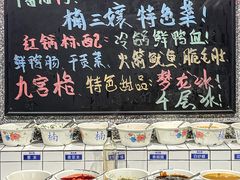 自助调料区-楠火锅(哈尔滨金爵万象店)