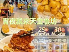 -天宝食坊·啫啫煲大排档(西华路店)