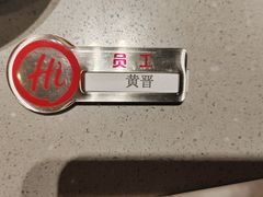 -海底捞火锅(方塔东街店)