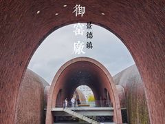 -景德镇陶阳里历史文化旅游区