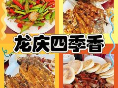 -北京龙庆四季香农家饭庄·灶台鱼·碳烤虹鳟鱼(龙庆峡店)