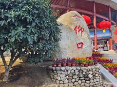 -崂山仰口游览区