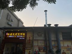 -红星光发煲仔饭(大石街店)