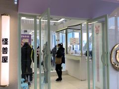 -怪兽屋·羊驼·猫咖·狗咖(俊华广场店)