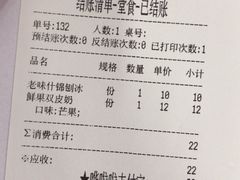 账单-梁子刨冰王&梁小糖(王顶堤店)