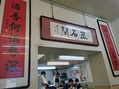门面-巷子深菜馆(新华路店)