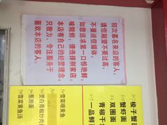 明呈黄鱼面馆-明呈黄鱼面馆(斜土路店)