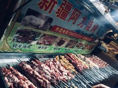 -新疆阿力烧烤