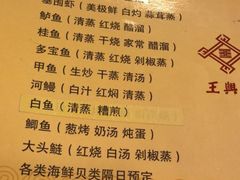 -王興記(中山路店)