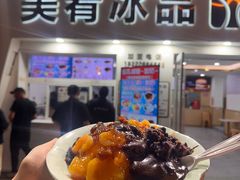 -美肴冰品·汉堡·牛腩饭(总店)