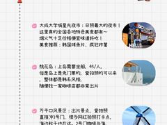 -日照海滨国家森林公园