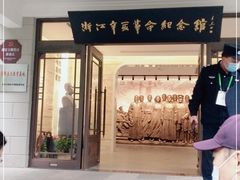 -浙江辛亥革命纪念馆