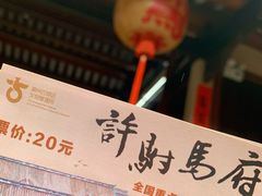 -许驸马府