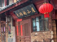 -大冰的小屋