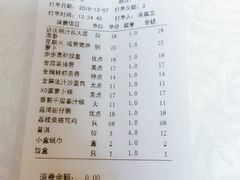 账单-步步高·粤北之珠海鲜坊