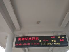 -婺源站