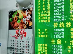 -老回回烩面馆(左家庄店)
