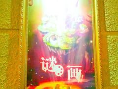 -逃脱反斗城沉浸剧情密室(北京路店)