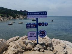 -养马岛旅游度假区
