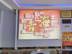 -味香林牦牛自助火锅