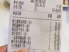 -金汇酒楼(中山东区店)