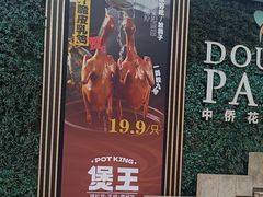 -煲王粤菜餐厅(中侨中心店)