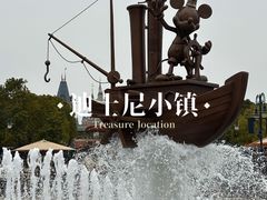 -迪士尼小镇