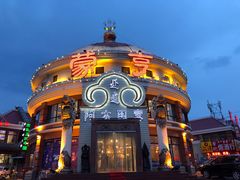 -蒙亨·手把肉·蒙古包文化主题餐厅(天恒广场店)