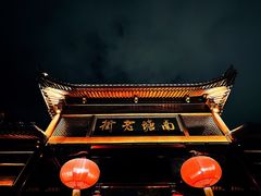 -南塘老街