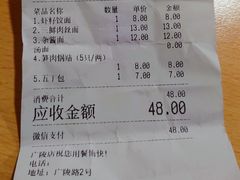 -蒋家桥饺面店(广陵路店)