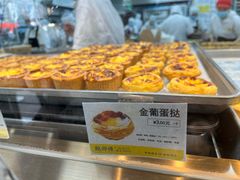 金葡蛋挞-鲍师傅糕点(八一馆店)