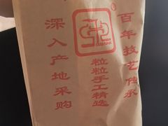 -秋栗香(地安门店)