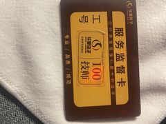 -华夏良子·足道SPA艾灸(金皇大厦店)