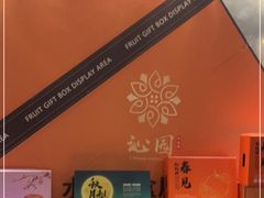 -沁园·珍藏湘味(芙蓉广场店)