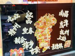 -帝煌烤卤(羊子街店)