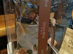-杜哈夫DOUX RÊVE·生日蛋糕(日月光店)