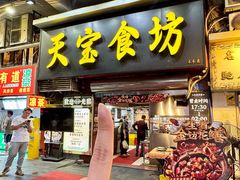 -天宝食坊·啫啫煲大排档(西华路店)