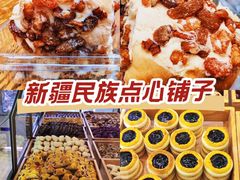 -玛尔哈巴·塔塔尔糕点(华侨小区店)