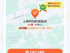 -申阿婆·上海菜·小海鲜(国展店)