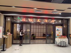 -金时代顺风大酒店(临港百联店)
